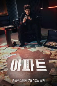  Квартирная работа 